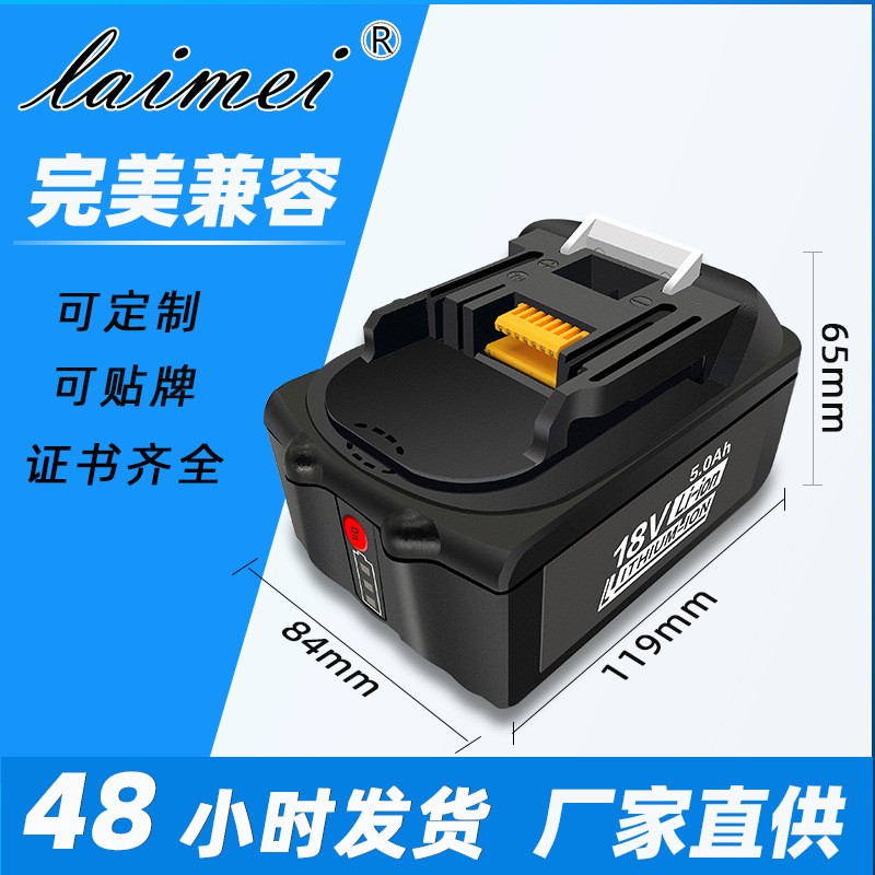 厂家直供适用于牧田makitaBL1830 18v锂电池替代牧田电动工具电池图3
