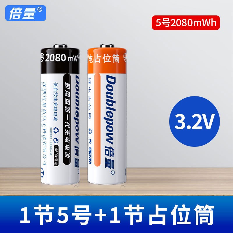 倍量14500磷酸铁锂3.2v电池充电器套装相机专用5号五号充电电池图5