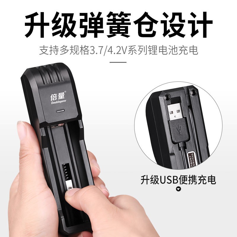 倍量18650充电器 2A快充支持3.7V/4.2v锂电池座智能USB单槽充电器图2