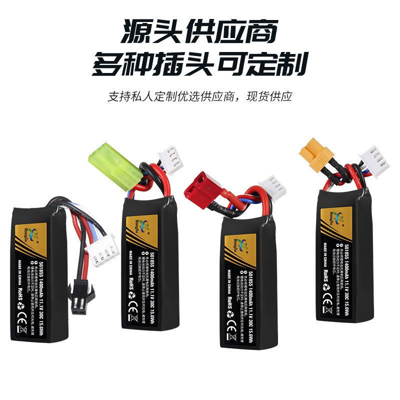 现货批发11.1V 1400mAh锂电池30C软弹枪配件501855电动玩具电池组图3