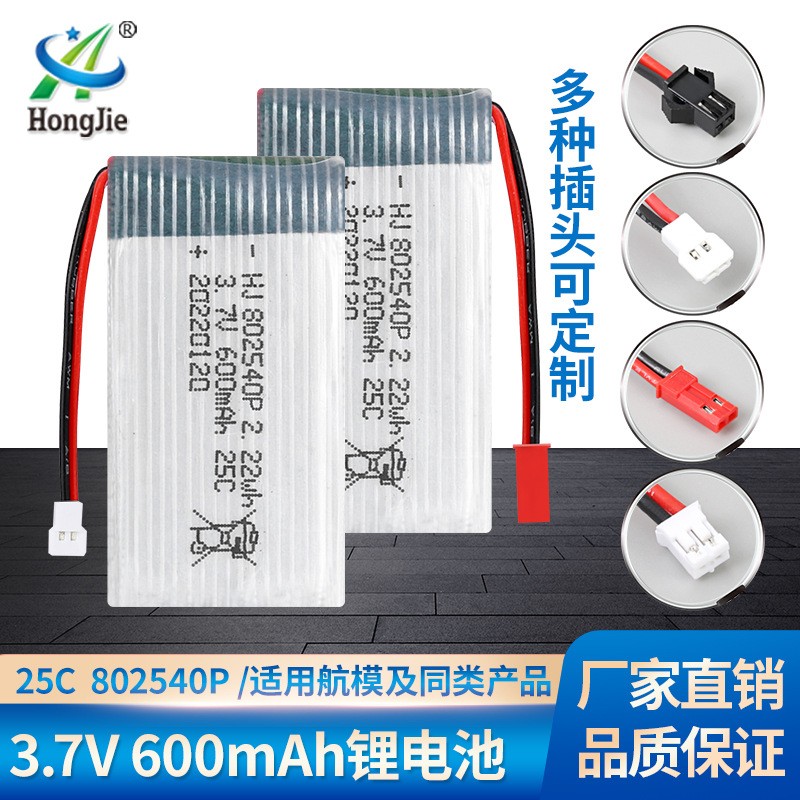 批发无人机电池3.7V 600mAh锂电池X5C飞行器配件802540P 航模电池图2