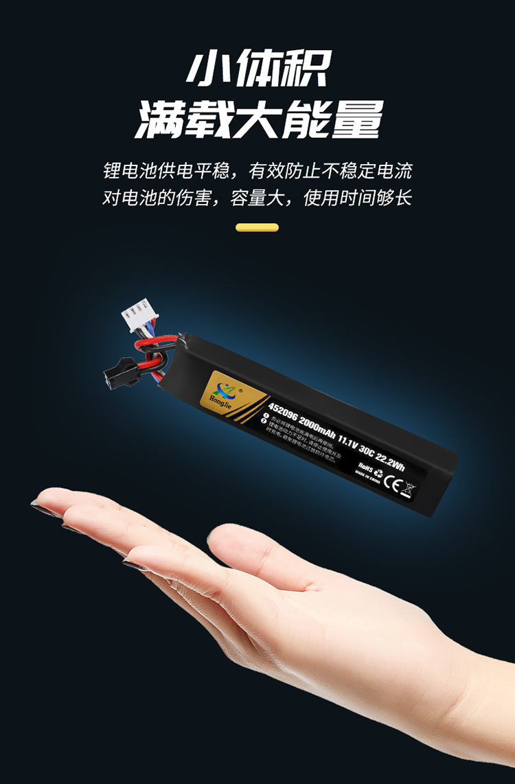 软弹枪锂电池-大集合_13.jpg