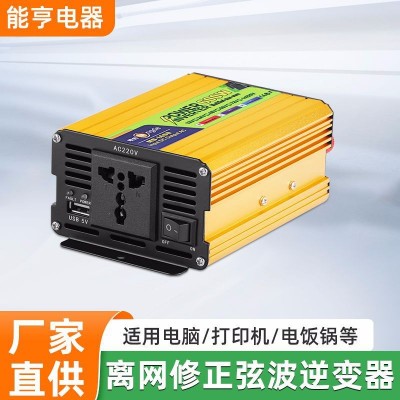 600W单电压离网修正弦波逆变器户外用电露营野炊摆摊应急储能电源