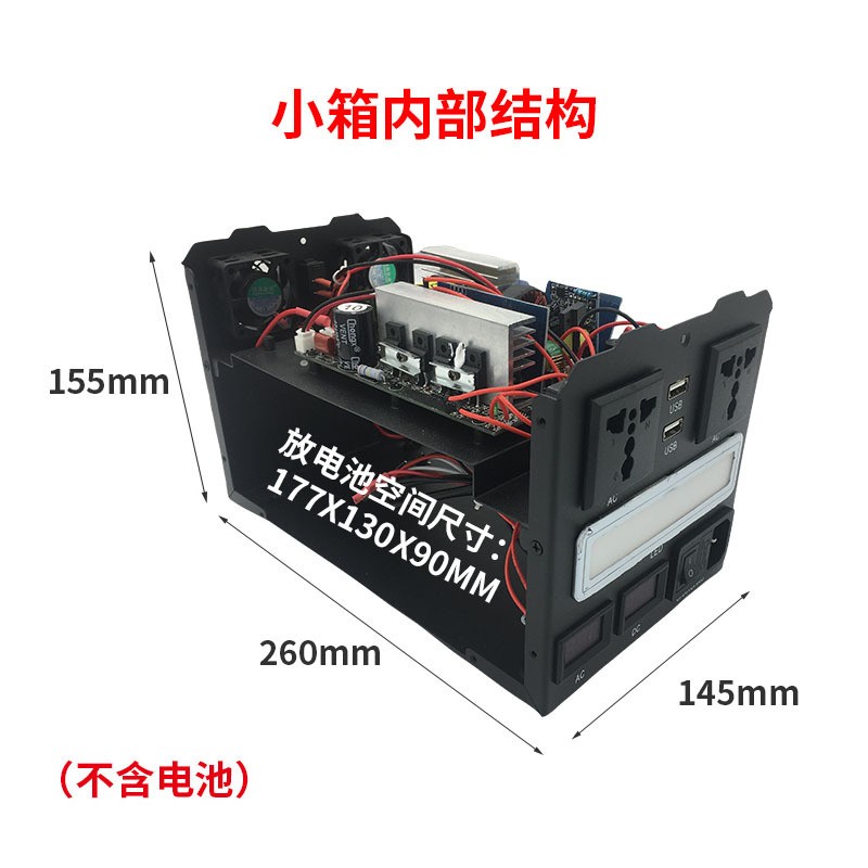 移动电源热卖一体机配套定制 小箱中箱大箱 300W到1500W 不含电池图4