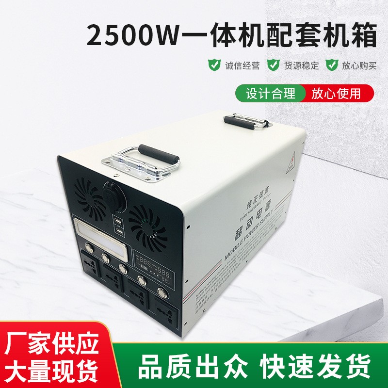 车载逆变器储能半成品正弦波足功率不含电池的恒功率户外应急电源图2