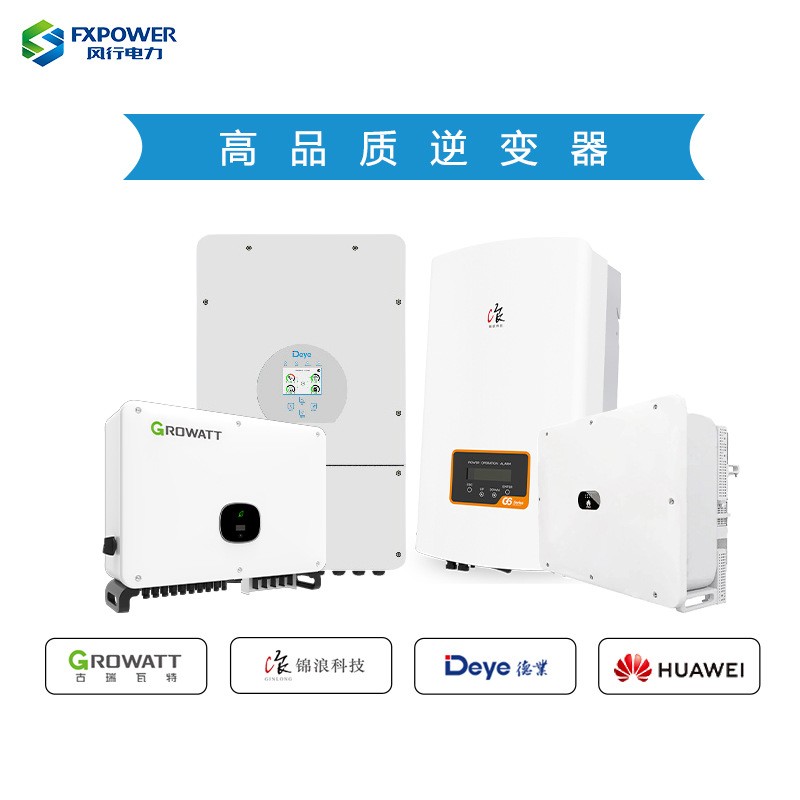 BIPV光伏电站 工商业屋顶太阳能发电系统设计施工一站式解决方案图4