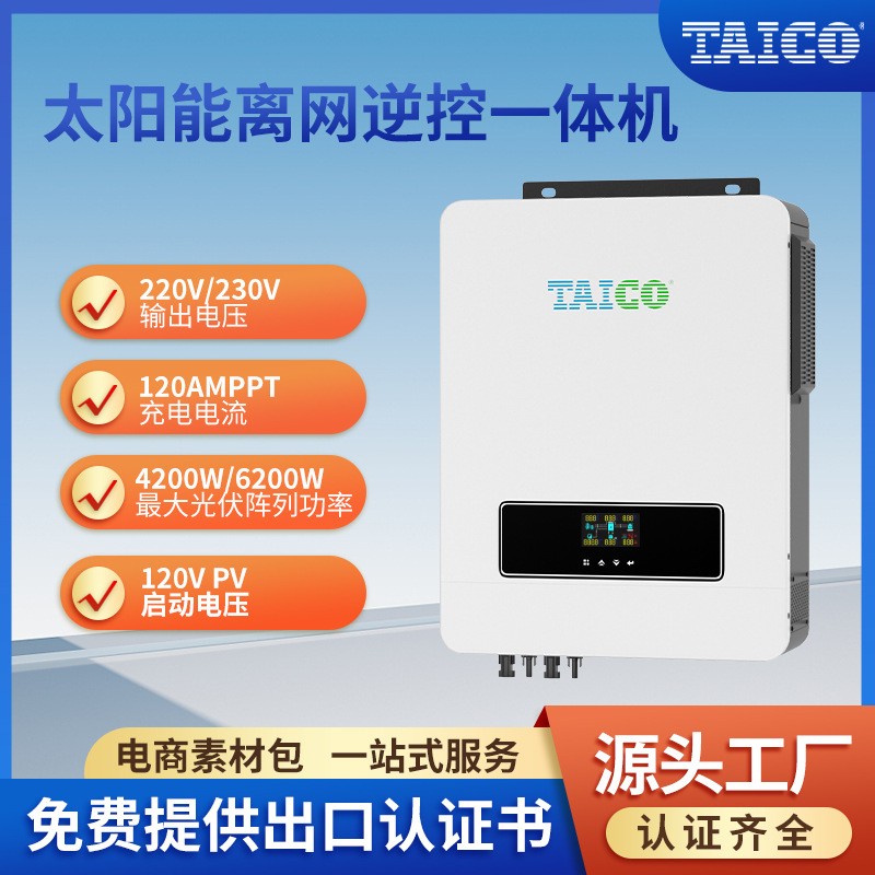 太阳能逆变器 光伏发电逆变电源MPPT控制器逆控一体逆控器定制图2