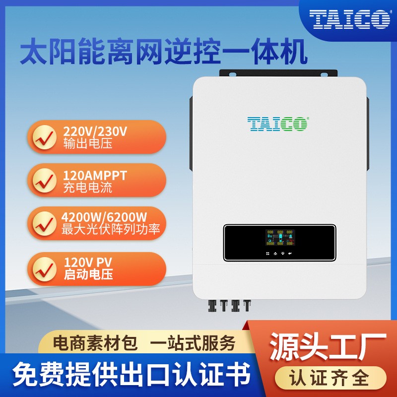 太阳能逆变器 光伏发电逆变电源MPPT控制器逆控一体逆控器定制图3