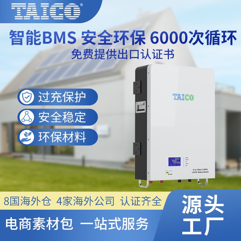 证书齐全5kwh lifepo4家庭用光伏发电壁挂式储能锂电池图3