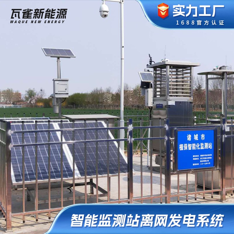 5kW太阳能离网发电系统储能家用全套220V光伏发电板空调水泵供电图4