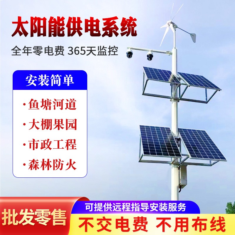 太阳能监控供电系统 12V锂电池300W光伏板户外风光发电互补设备图2