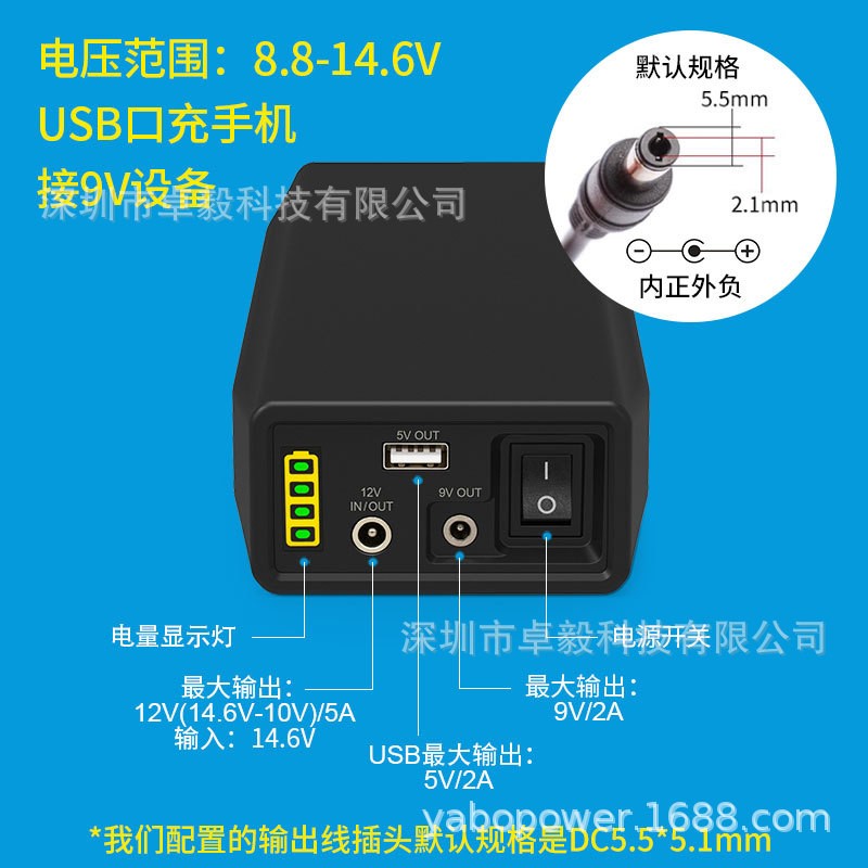 磷酸铁锂电池12V9V效果器电吉他电子琴电源路由器LED屏5V充电宝