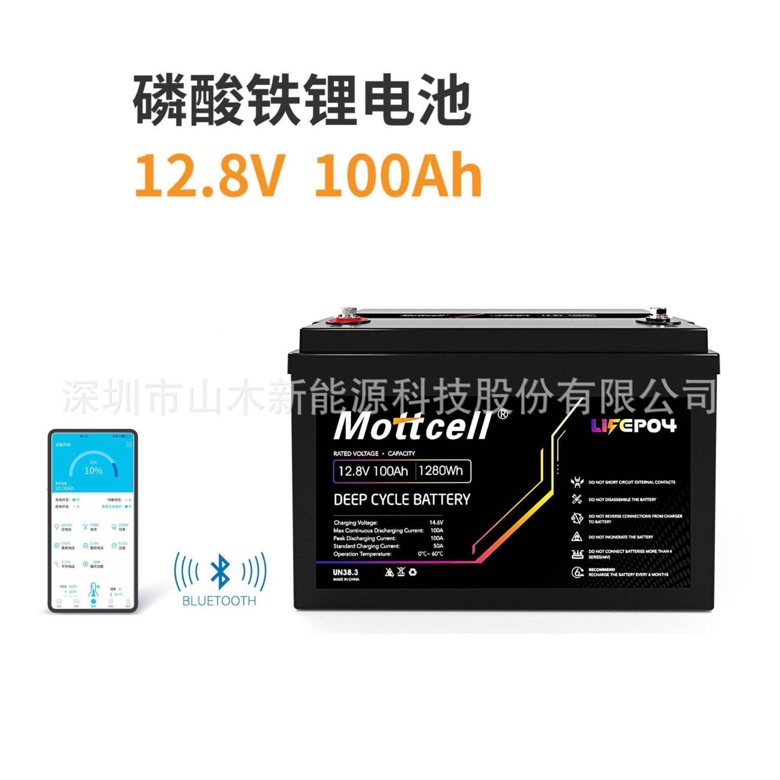 磷酸铁锂电池12.8V100Ah铅改锂电池带选配蓝牙后备电源太阳能储能图2