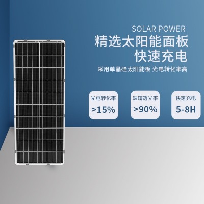 厂家直供大功率人体智能感应 一体化太阳能路灯户外防水led工程款
