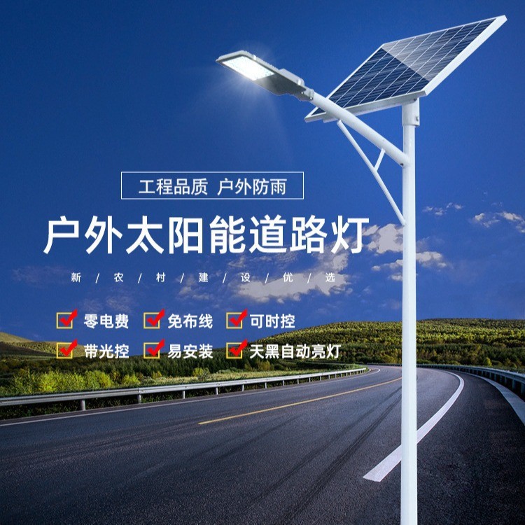 新农村太阳能路灯户外庭院灯6米LED一体化市政工程路灯杆厂家批发