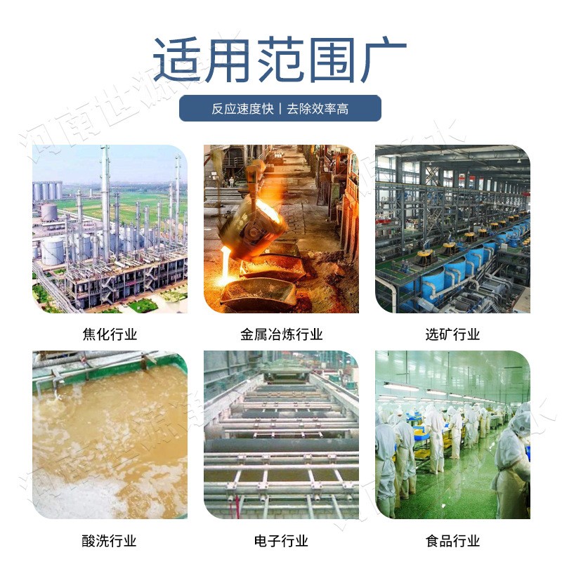 污水氟离子氟化物超标处理剂 适用范围广固体破乳剂图5