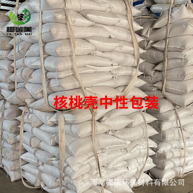 核桃砂各种目数除锈用核桃壳颗粒 电子不锈钢抛光研磨核 桃壳磨料图4