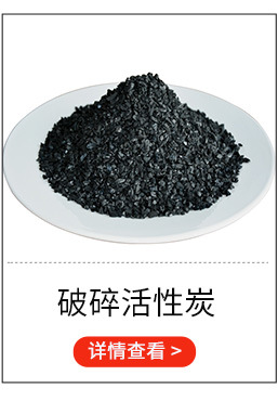 蜂窝活性炭详情页_16