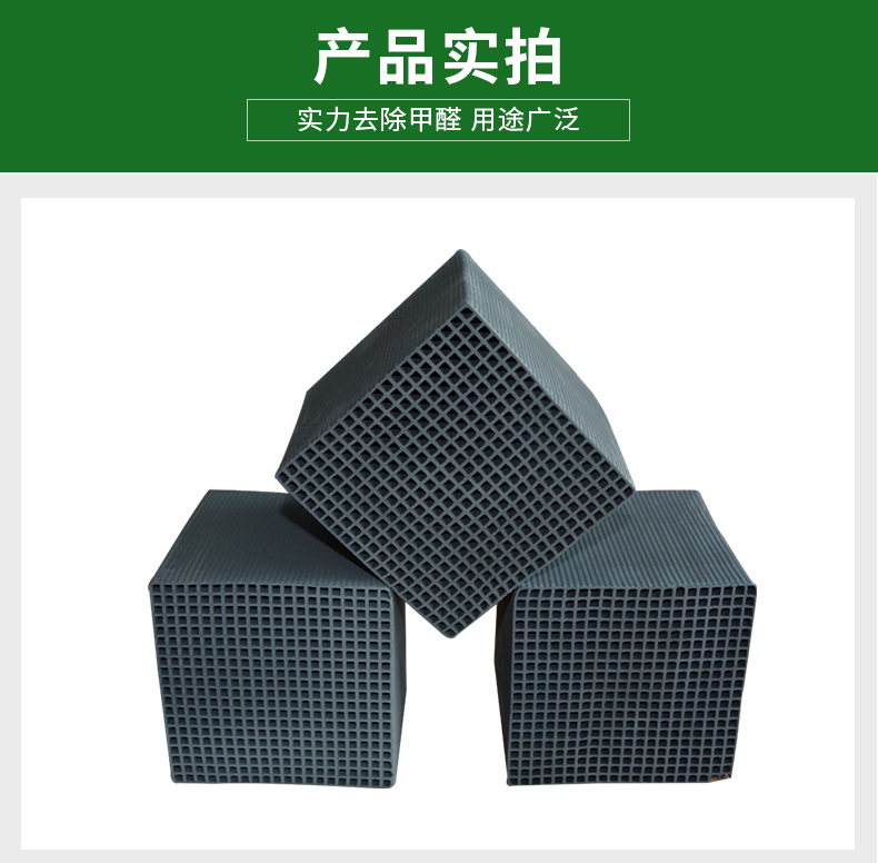 蜂窝活性炭详情页_09