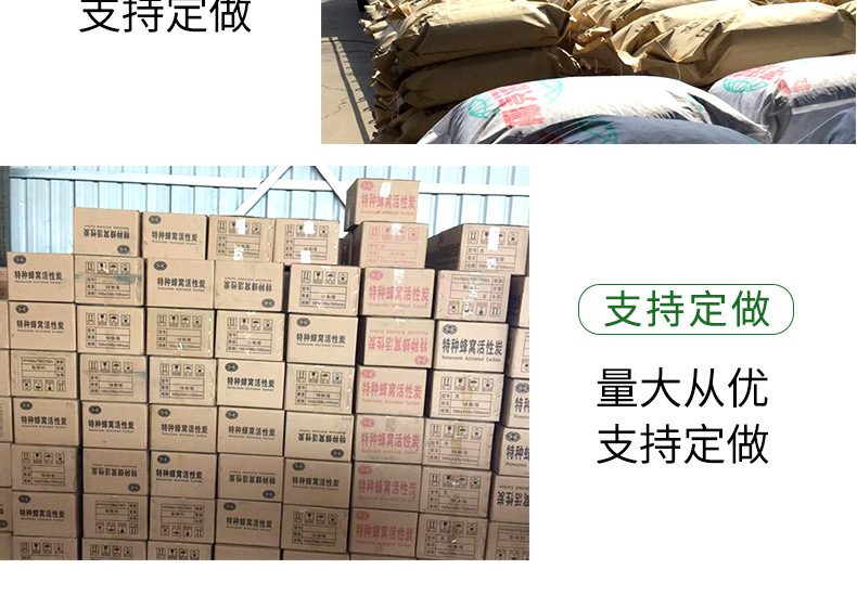 蜂窝活性炭详情页_13