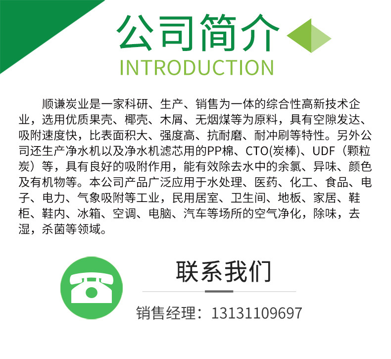 果壳活性炭详情页_17