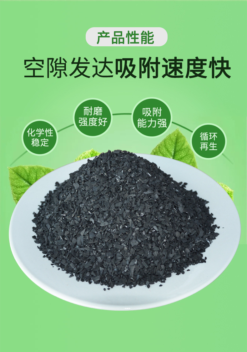 椰壳活性炭详情页_10.jpg