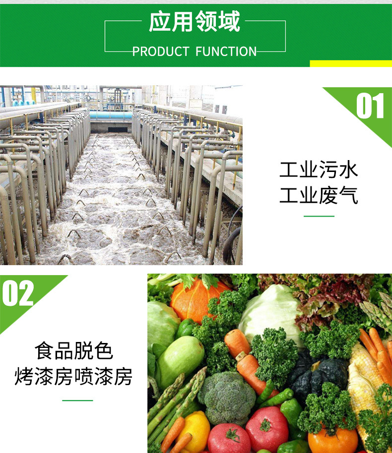 果壳活性炭详情页_12.jpg