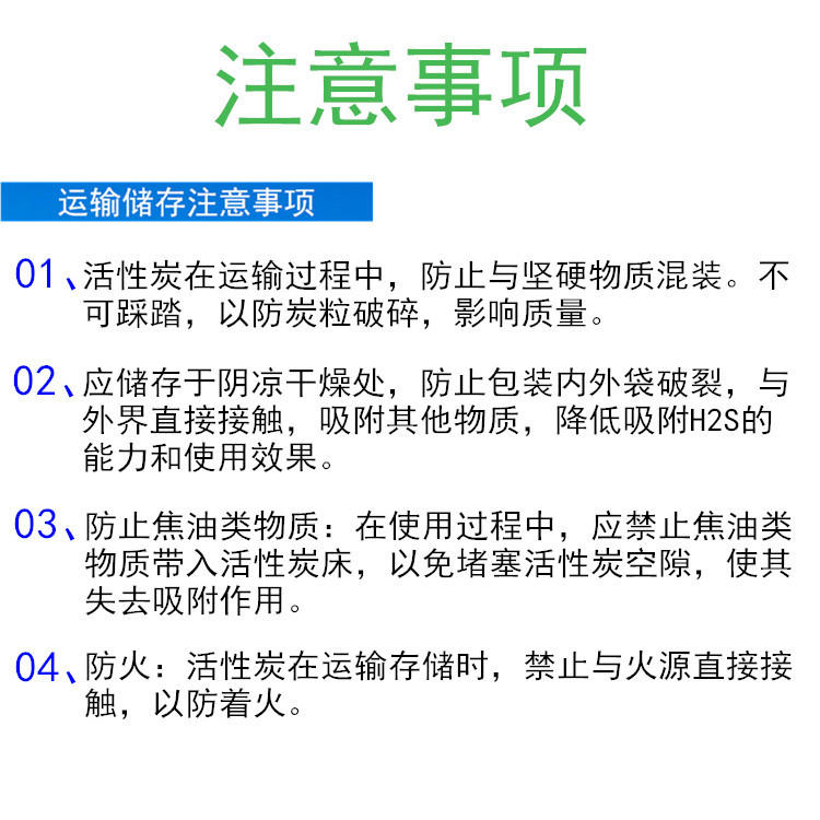 01注意事项