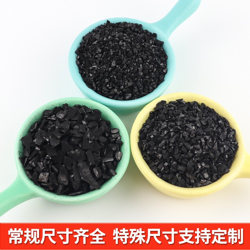 生物质椰壳活性炭二氧化锰活性炭滤材改性载锰磷酸椰壳活性炭工业图4