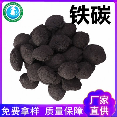 微电解填料 焦化废水 电镀污水处理 降COD 氨氮处理铁碳填料