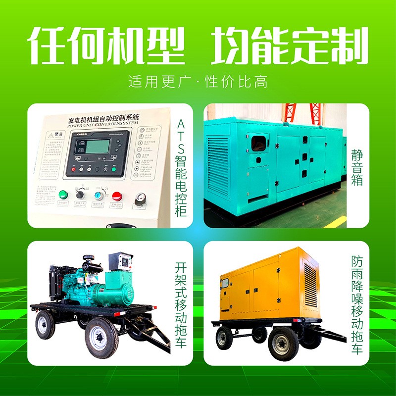 潍柴玉柴康明斯潍坊柴油发电机组380v三相电75/100/120/150KW图2