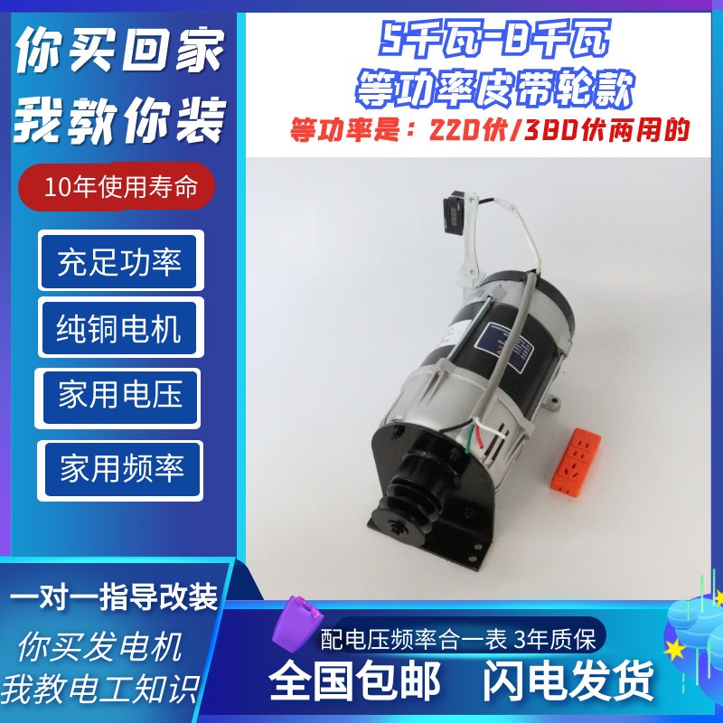 3KW小型家用皮带轮发电机 8KW动力改装发电机 全铜发电机永动机图2