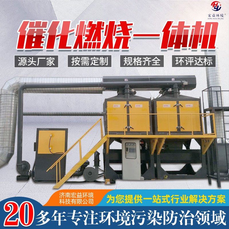 厂家供应废气处理RCO催化燃烧一体机 蓄热式废气焚烧炉 催化燃烧图4