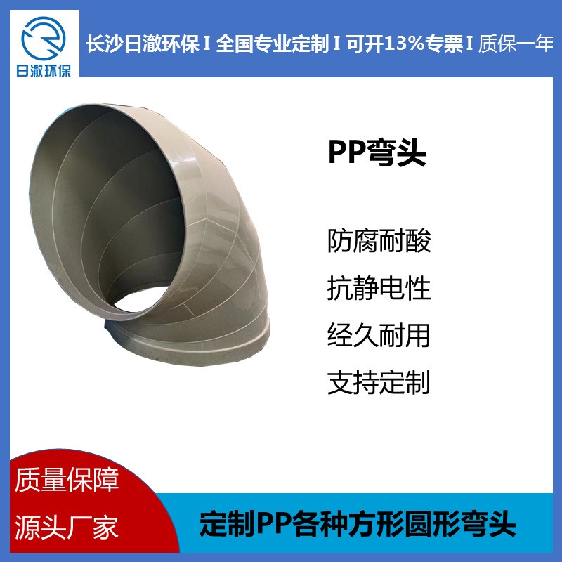 PP弯头阻燃型加厚型方形弯头90度45度通风管道配件废气处理支持定图3