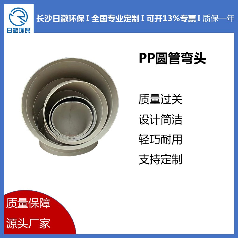PP弯头阻燃型加厚型方形弯头90度45度通风管道配件废气处理支持定图2