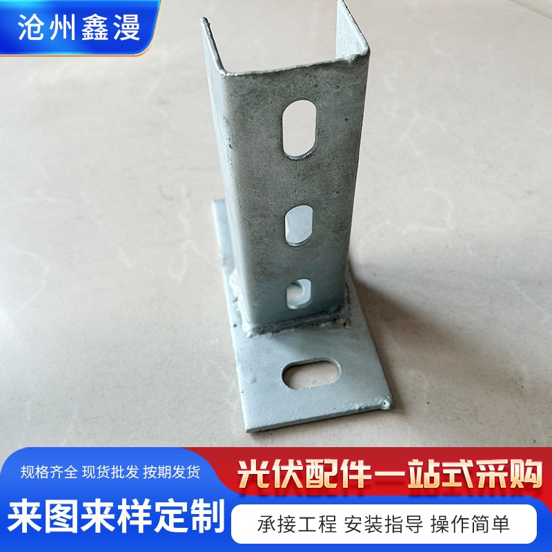 热镀锌抗震光伏底座配件厂家锌铝镁两孔四孔光伏支架底座连接图2