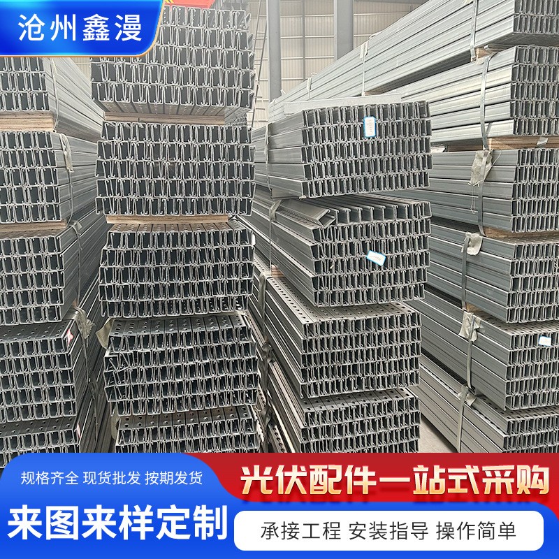 热镀锌光伏支架太阳能支架c型钢檩条光伏配件锌铝镁支架图5