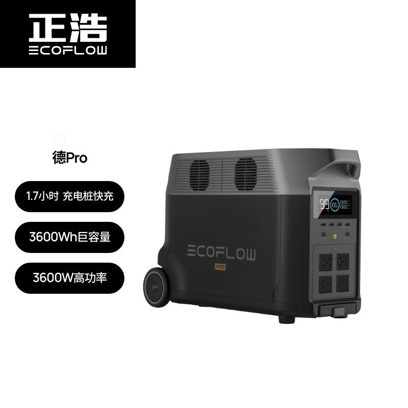 正浩户外电源德2MAX 快充2400W/2048WH 移动220V自驾露营车载应急图3