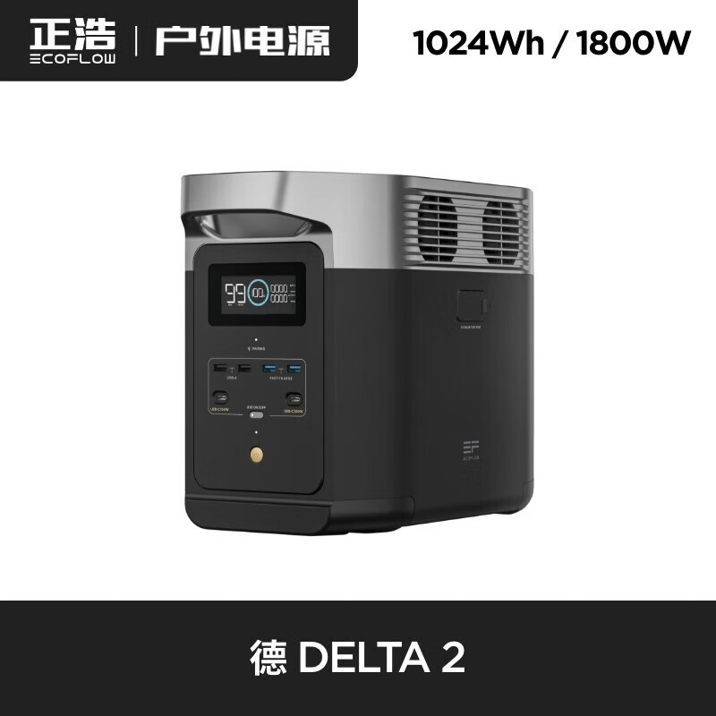 正浩户外电源德2MAX 快充2400W/2048WH 移动220V自驾露营车载应急图5