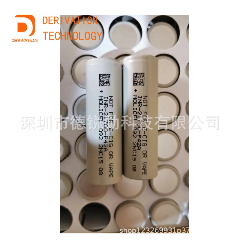 魔力/MOLI原装正品21700锂电池4200mAh高倍率11C放电电芯P42A电池图3