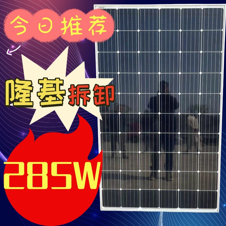 隆基组件太阳能光伏电池板二手组件图4