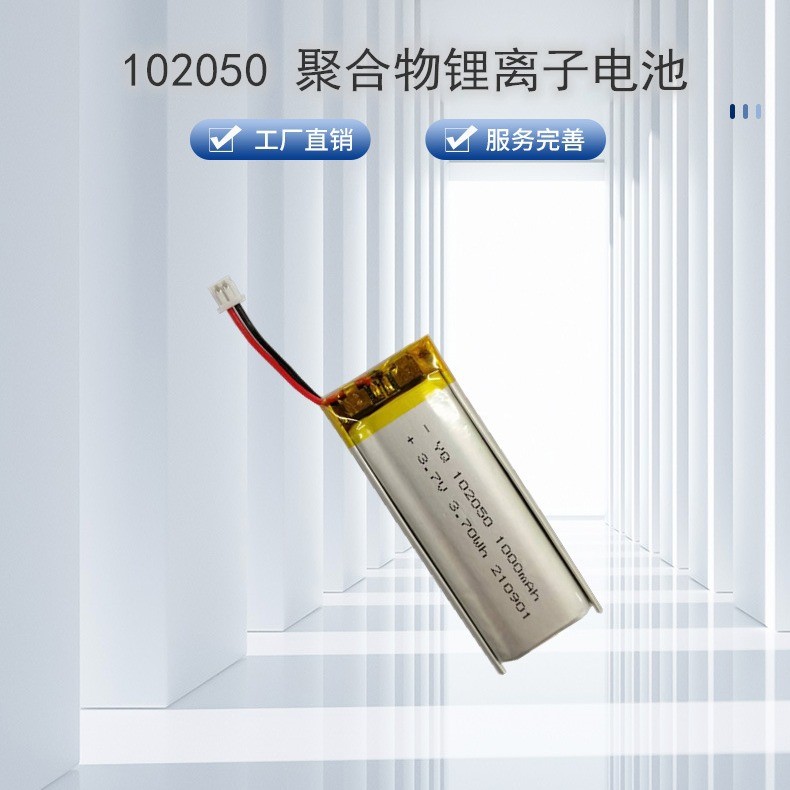 102050 1000mAh 3.7V 聚合物锂电池 LED灯具智能玩具 美容仪器图3