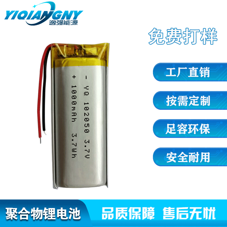 厂家供应 102050 聚合物锂电池 1000mA 3.7V 灯具 美容仪 扫码抢图4