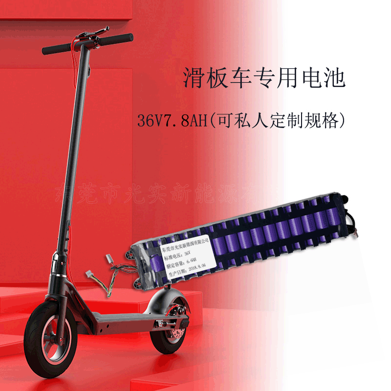 带APP保护板 小米滑板车36V/7800mah/280Wh专用电池18650 锂电池组图3