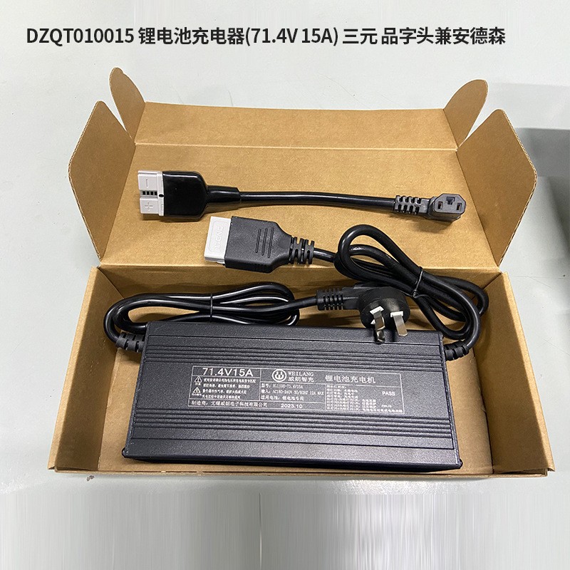 品字头锂电池充电器73V84V三元电动车锂电池充电器电瓶充电器快充图4