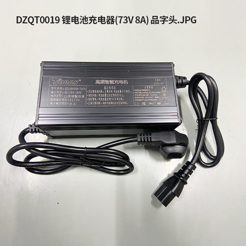 品字头锂电池充电器73V84V三元电动车锂电池充电器电瓶充电器快充图3