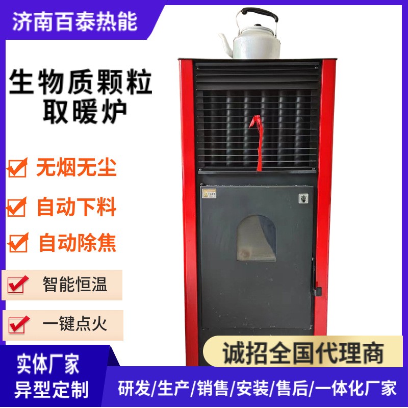 生物质颗粒取暖炉养殖场取暖器农村家用采暖炉厂家颗粒取暖炉图3