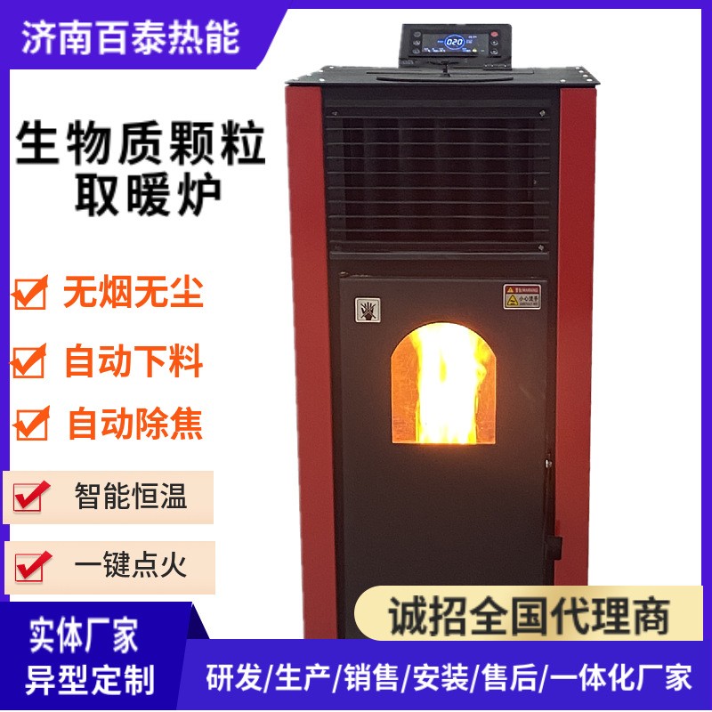 生物质颗粒取暖炉养殖场取暖器农村家用采暖炉厂家颗粒取暖炉图4