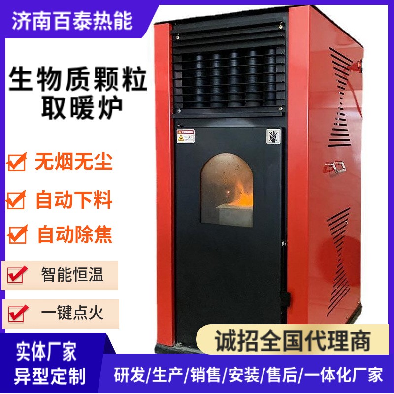 生物质颗粒取暖炉养殖场取暖器农村家用采暖炉厂家颗粒取暖炉图2