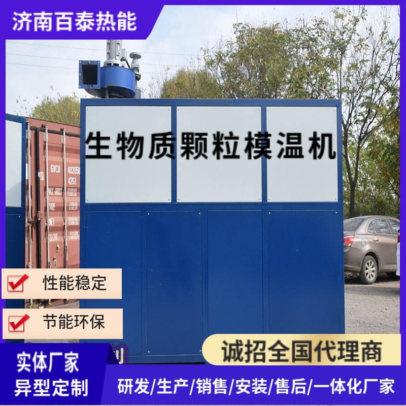 导热油加热生物质颗粒模温机水加热木材烘干设备生物质模温机厂家图4